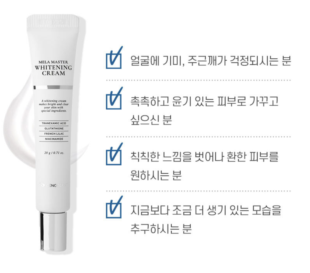 MELA MASTER WHITENING CREAM (20g)