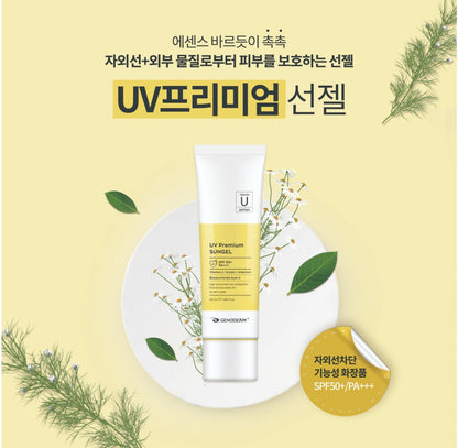 UV PREMIUM SUN GEL (50ml)